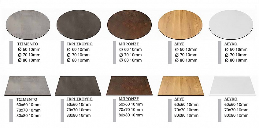 Τραπέζι εστίασης τετράγωνο 60X60X72Y (1694/1727) Τραπέζι εστίασης τετράγωνο 60X60X72Y (1694/1727)