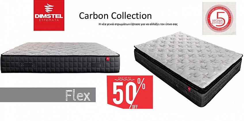 Μονό στρώμα ανατομικό "CARBON" Flex (FL80) Μονό στρώμα ανατομικό "CARBON" Flex (FL80)