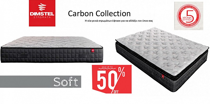 Στρώμα διπλό ανατομικό "CARBON" Soft (S160) Στρώμα διπλό ανατομικό "CARBON" Soft (S160)