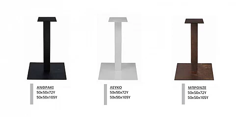 Τραπέζι εστίασης τετράγωνο 60X60X72Y (1962/1706)