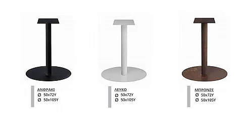 Τραπέζι εστίασης στρογγυλό Ø60X72Y (1696/1712)