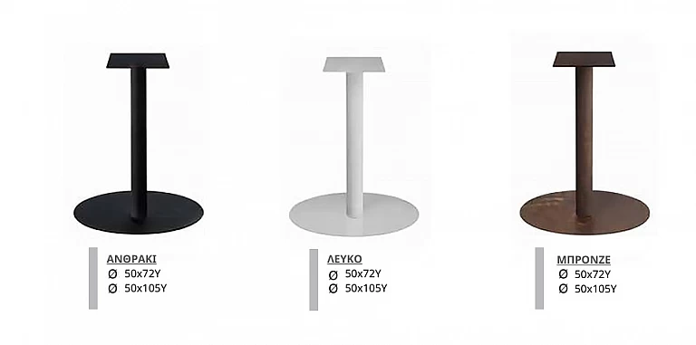 Τραπέζι εστίασης στρογγυλό Ø60X72Y (1696/1712)-ΤΡΑΠΕΖΙ ΕΣΤΙΑΣΗΣ Τραπέζι εστίασης στρογγυλό Ø60X72Y (1696/1712)-ΤΡΑΠΕΖΙ ΕΣΤΙΑΣΗΣ